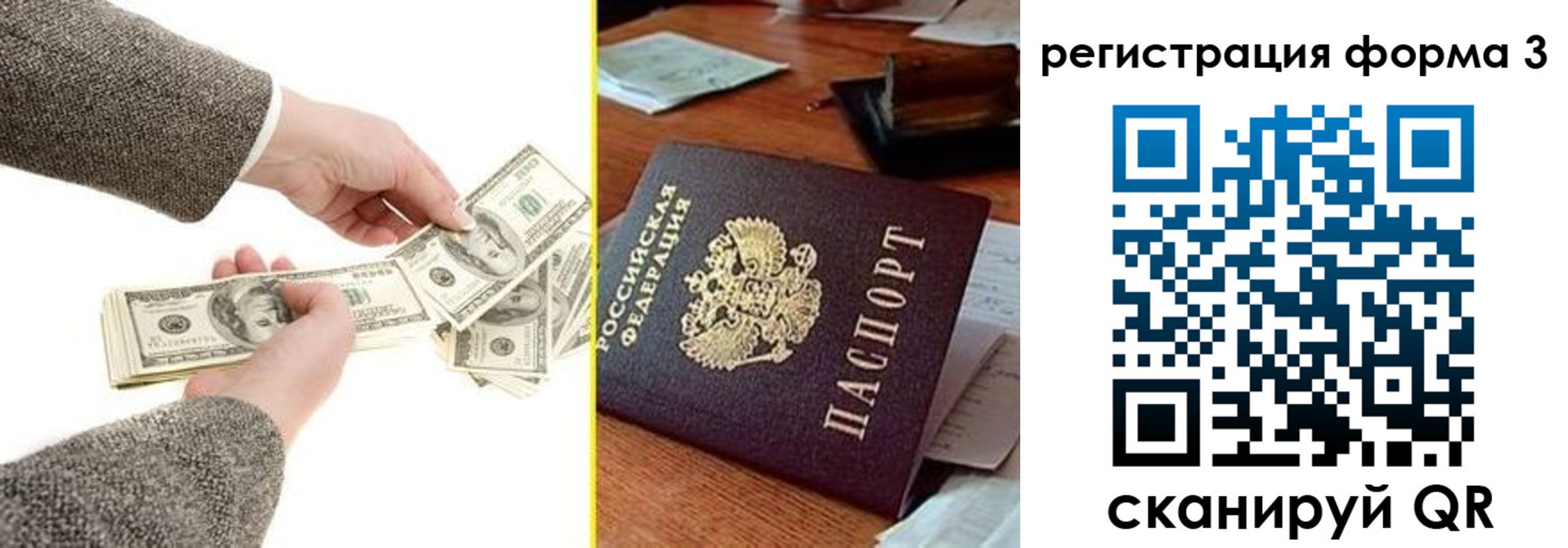 прописка гарантия в Шарье