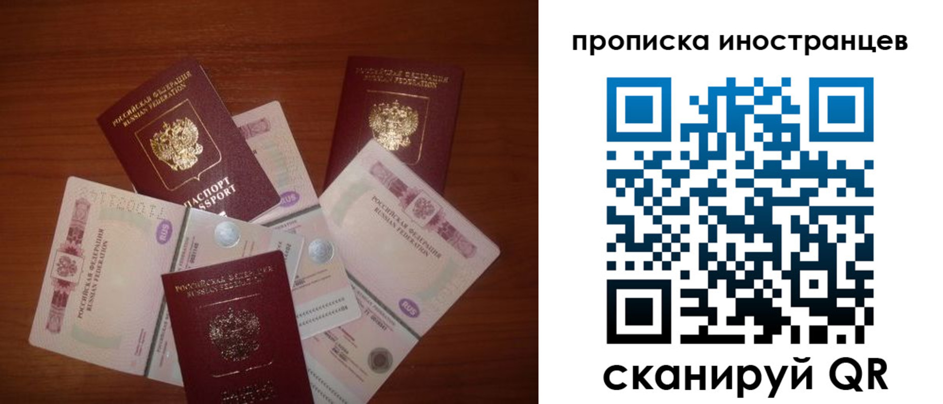 прописка ребенка в Шарье