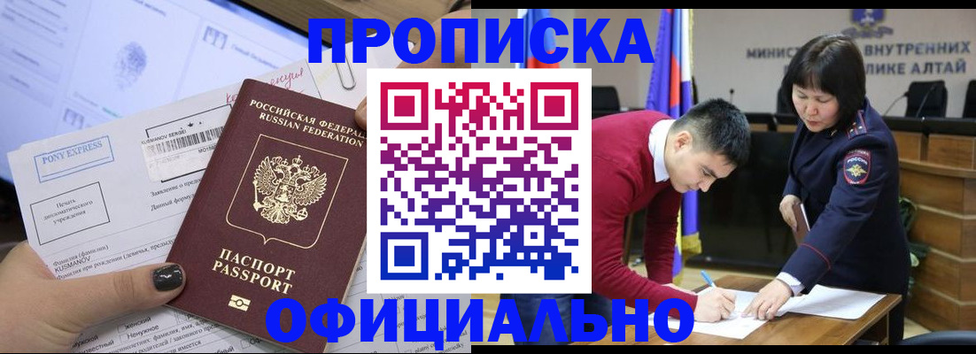 где прописаться в Шарье