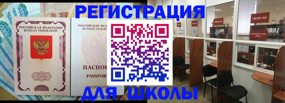 прописка 2025 в Шарье