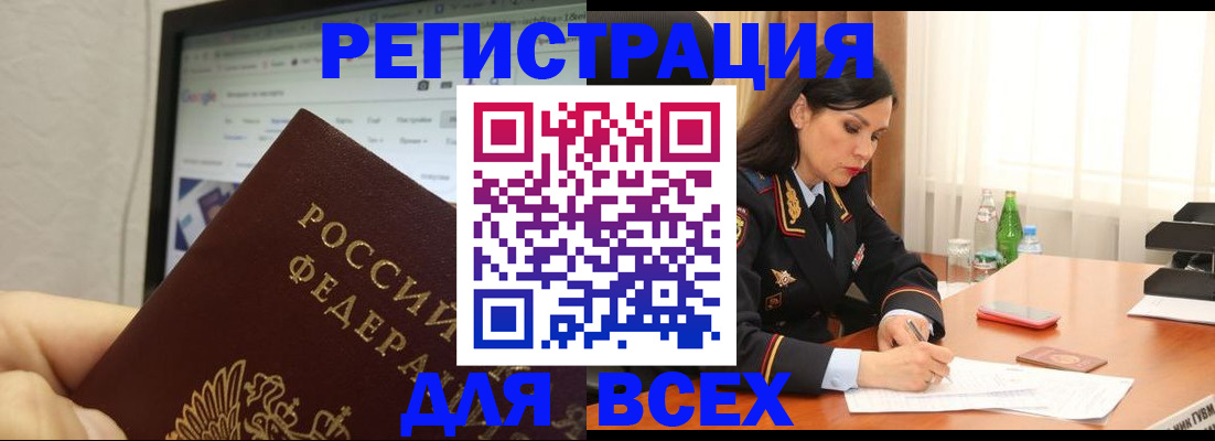 временная регистрация поиск в Шарье