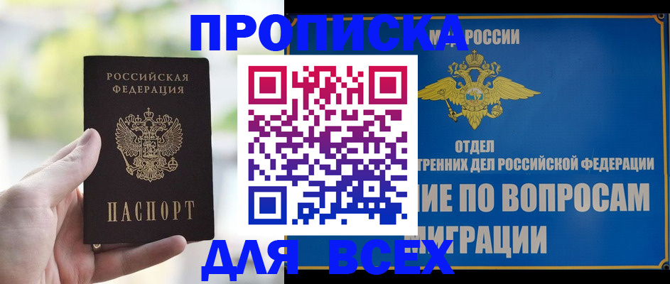 временная регистрация в Шарье