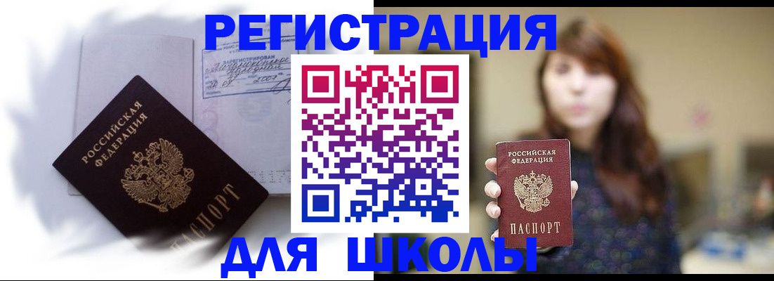 временная регистрация купить в Шарье