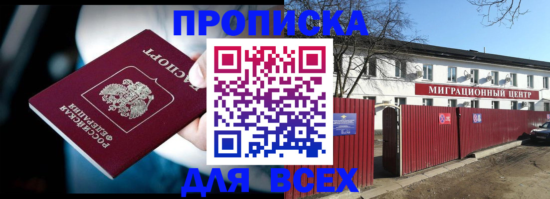 временная регистрация в квартире в Шарье